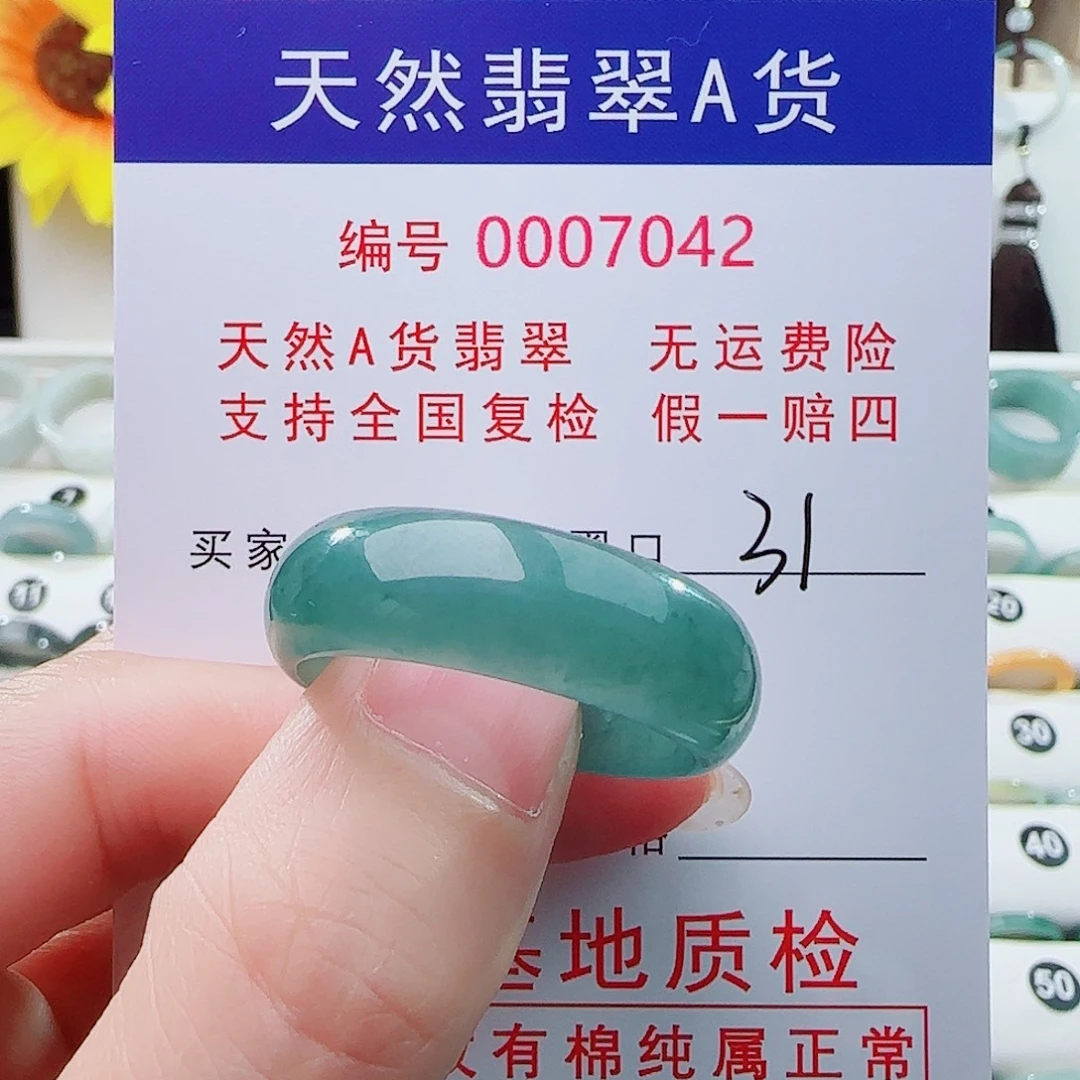 刘***鹏未镶嵌戒指翡翠戒指