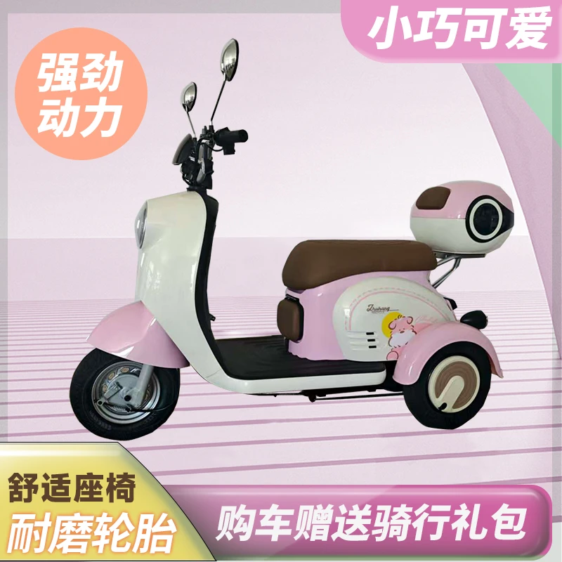 新款休闲电动三轮车女士上下班通勤接送孩子大电机动力强代步车