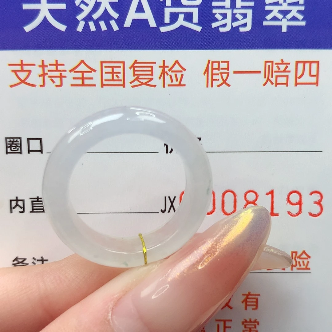 未镶嵌戒指翡翠港16