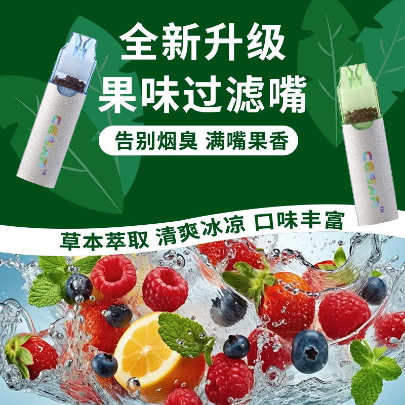 小盐方水果味过滤烟嘴粗中细通用焦油过滤器三代新款式高档滤嘴