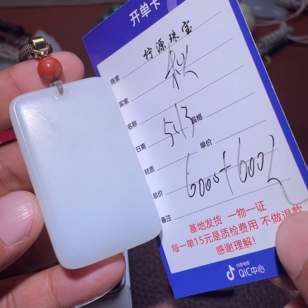 和田玉未镶嵌颈饰秋**语