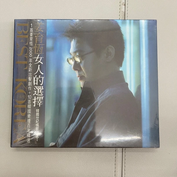 台湾启航CHCD001 姜育恒 女人的选择 CD 全新正版