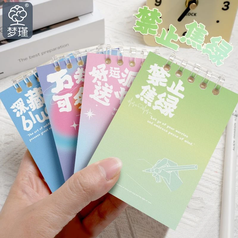 可爱笔记本活页本子4本装ins可拆卸学生加厚A7横线记事本