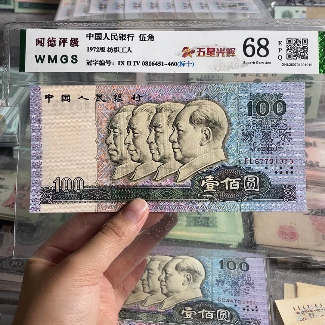 90年100元。一张。全新原票。号码随机