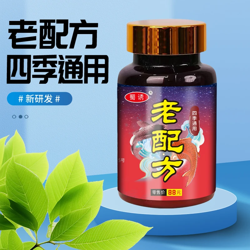 老配方钓鱼用饵料鲫鱼鲤鱼草鱼等淡水鱼通用