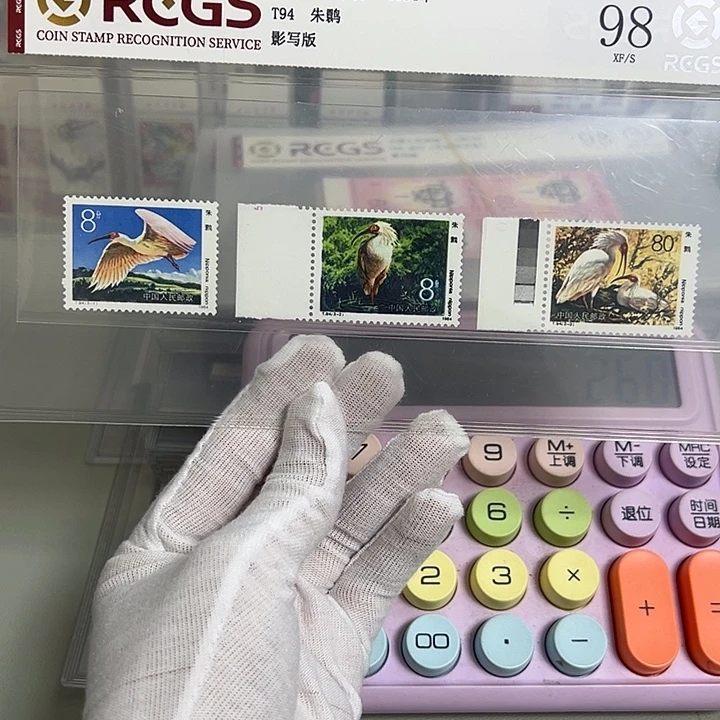 T94套票评级98邮票