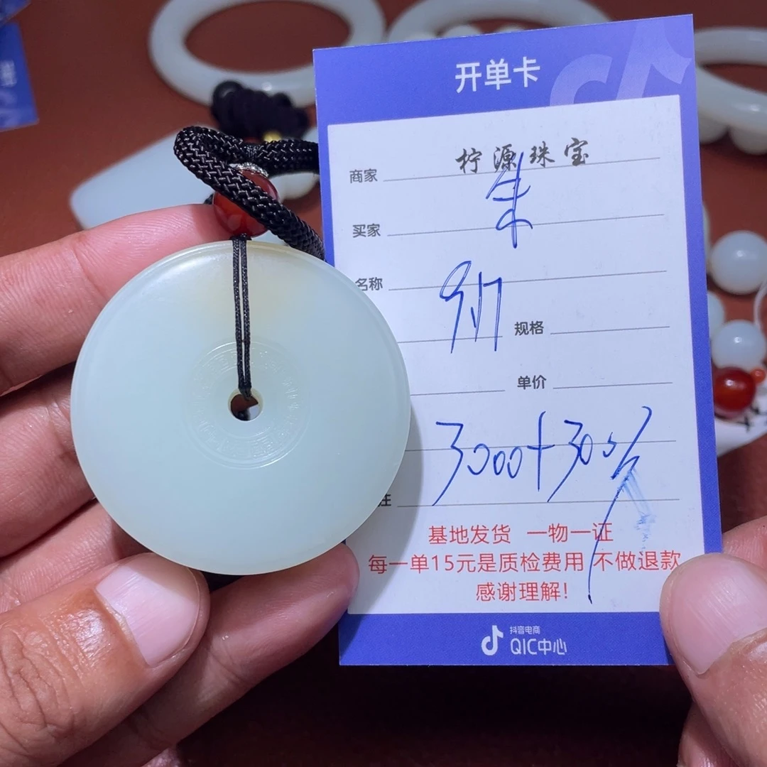 朱***.未镶嵌和田玉挂件