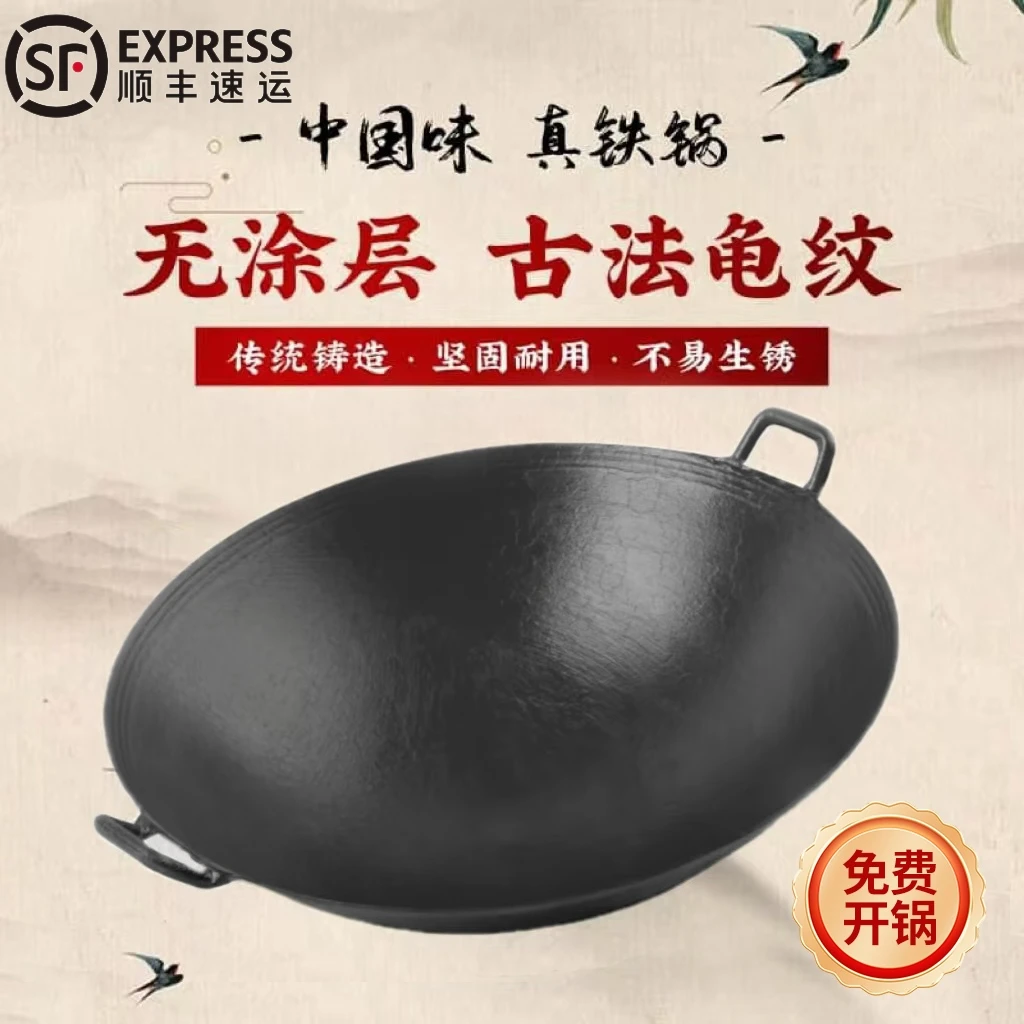 传统双耳老式生铁锅不粘锅不糊底加厚耐用农村大铁锅炖锅免费开锅