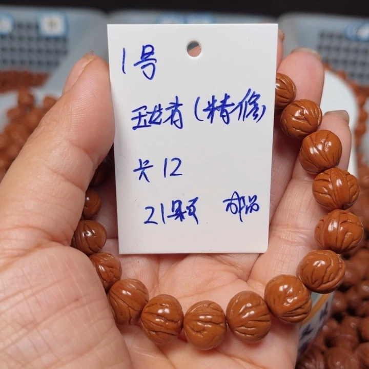 吊坠桃核玉龙脊桃核