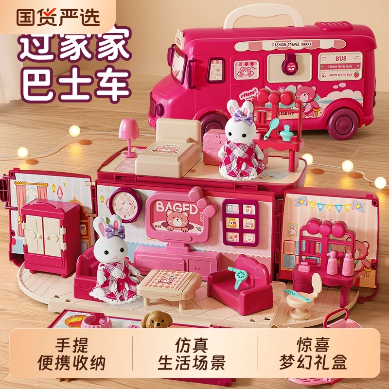 玩具女孩扮家家酒房车巴士兔子益智女童女孩子生日礼物儿童娃娃娃
