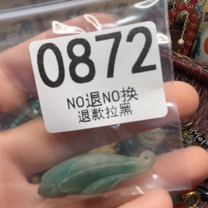 君***啸瓷片0872 111111111
