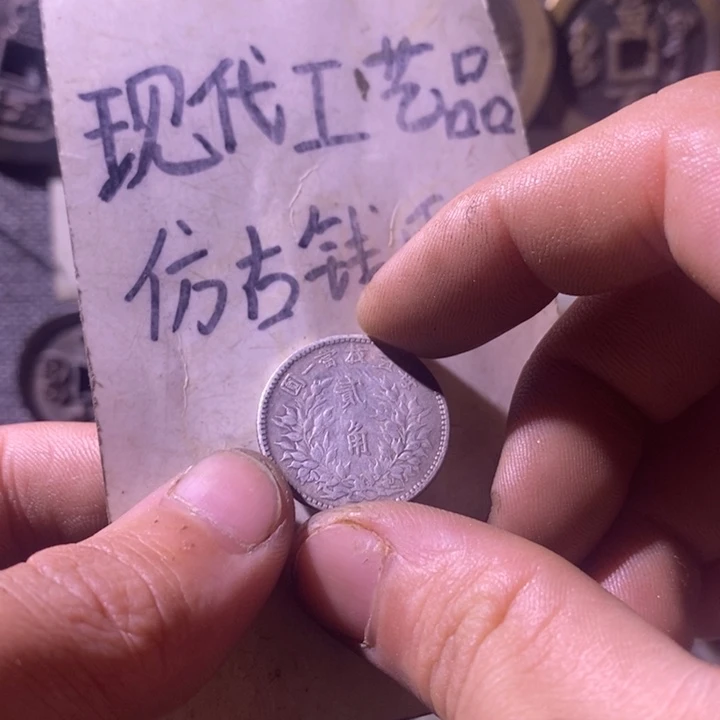 铜现代工艺品仿古钱币