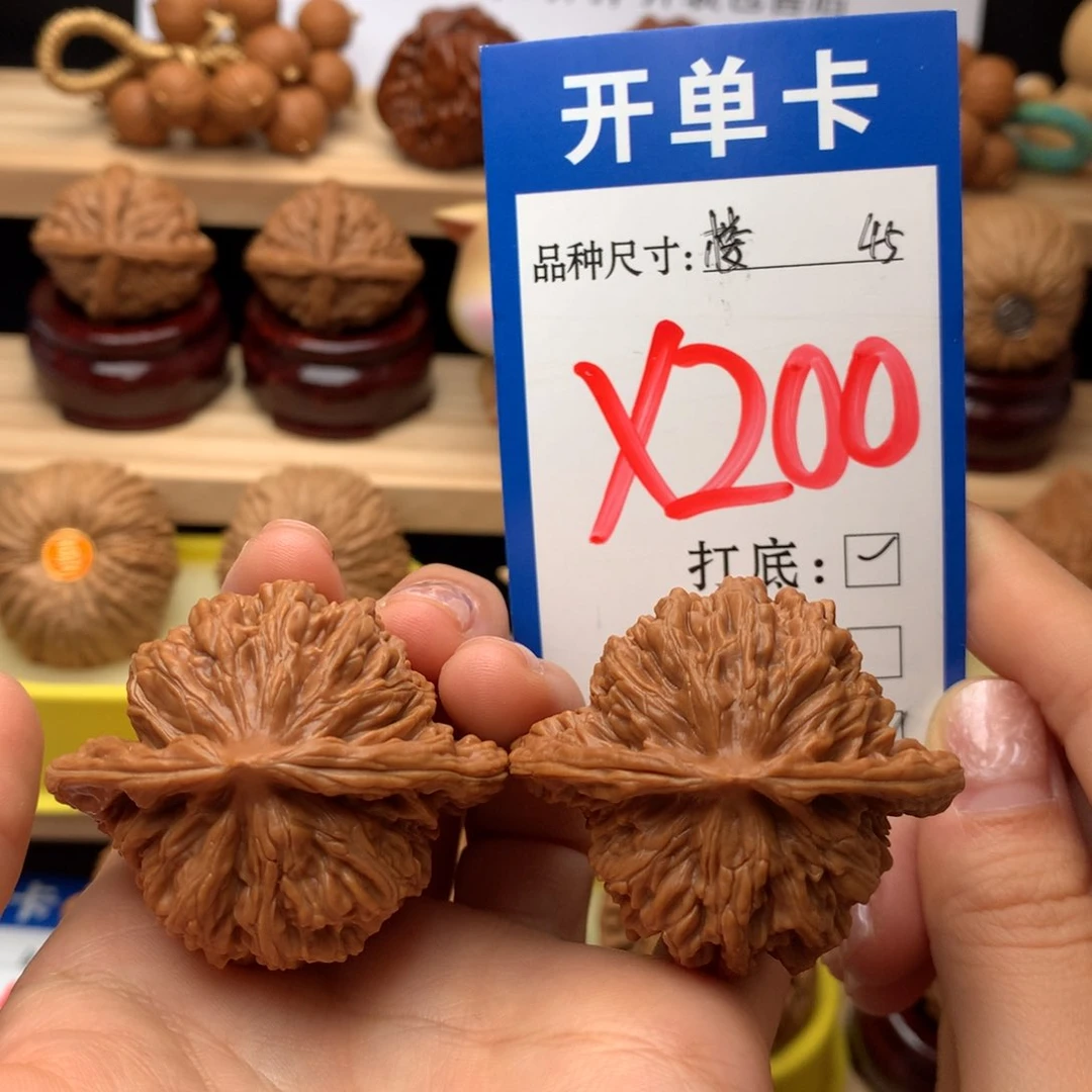 把件文玩核桃四座楼45尺