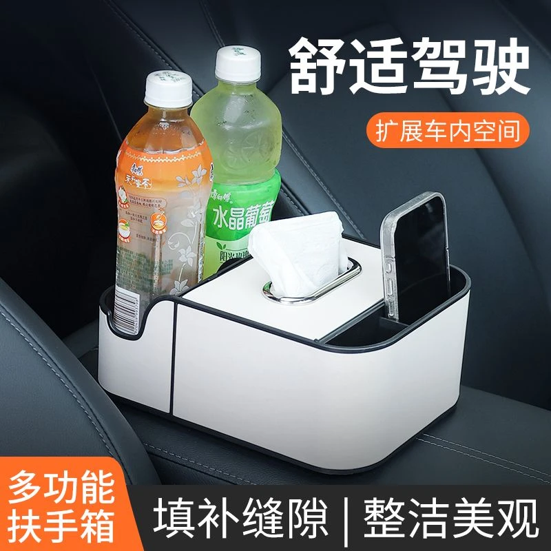 【旗舰品质】车载扶手箱纸巾盒收纳盒汽车储物盒抽纸盒车内多功