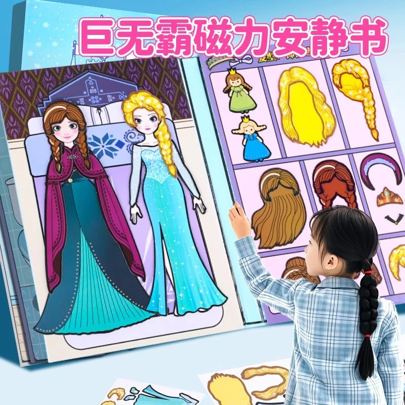 超大号巨无霸磁力艾莎公主冰雪城堡安静书新款女孩子儿童玩具磁吸