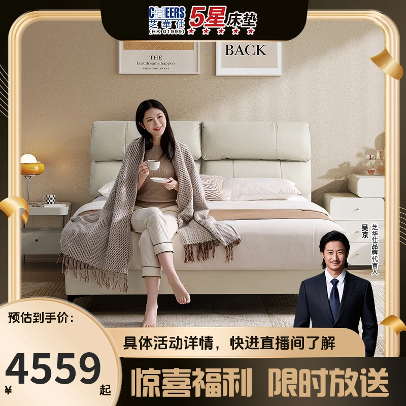 芝华仕头层牛皮五星睡眠主卧轻奢皮床软包卧室双人床小泡芙C285