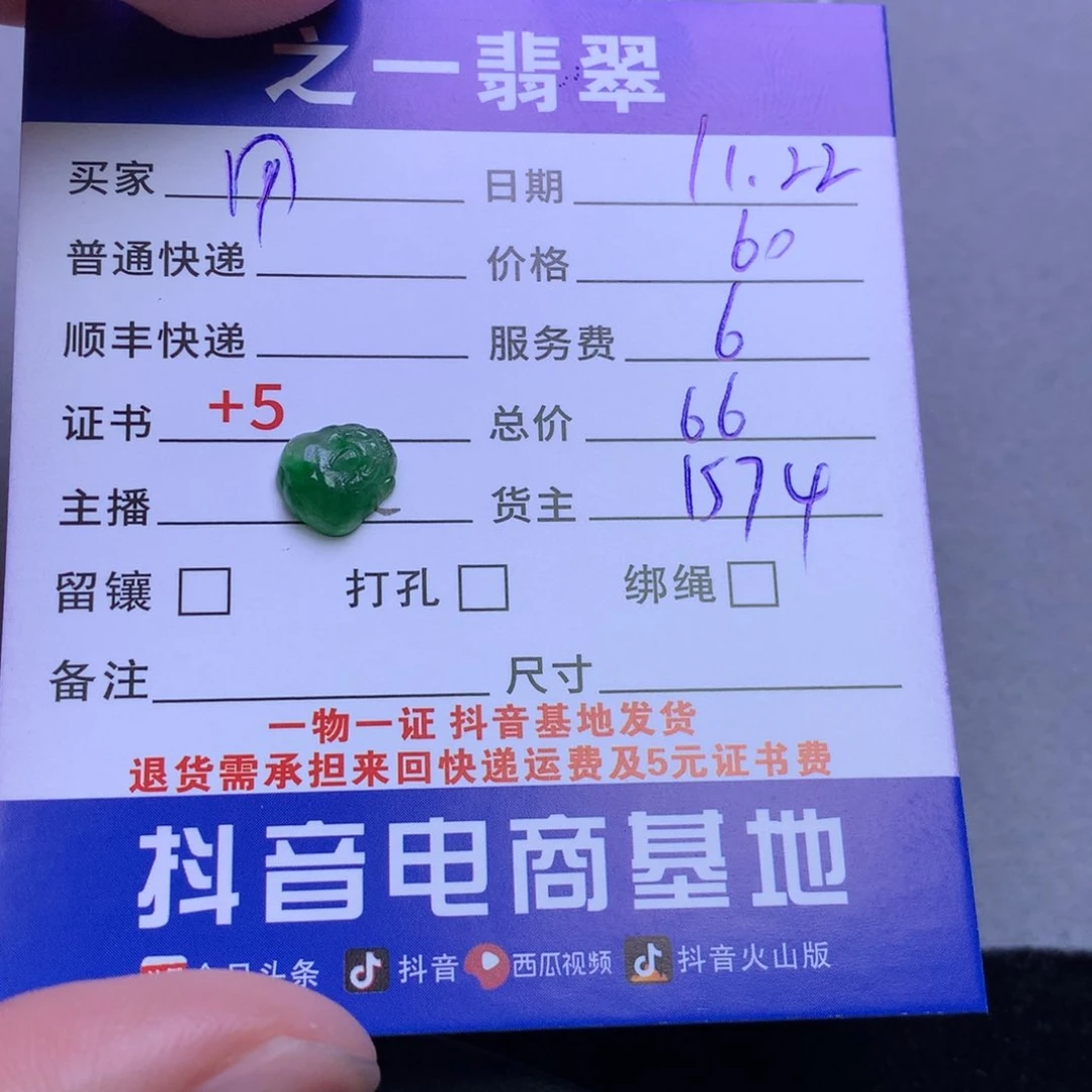 颈饰未镶嵌翡翠用***0