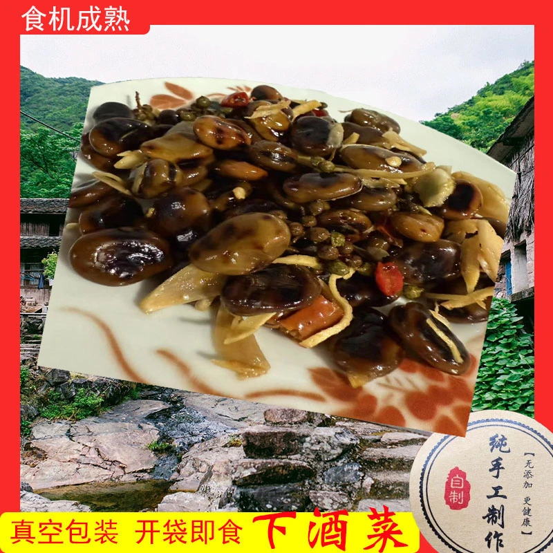 湖北特产胡豆农家自制下酒菜蚕豆开袋即食酸水胡豆500克真空包装