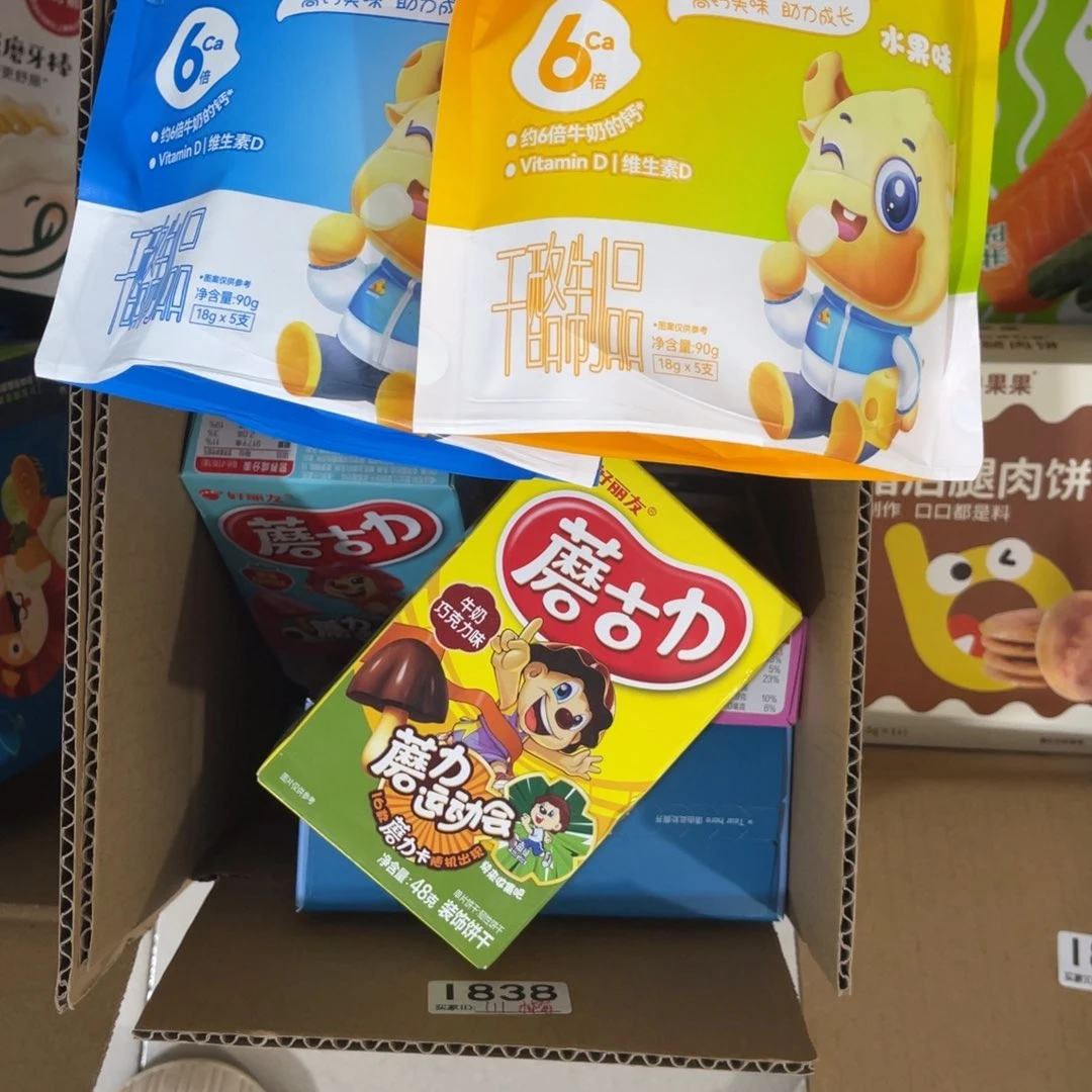 你****南泰母婴幼儿用品838