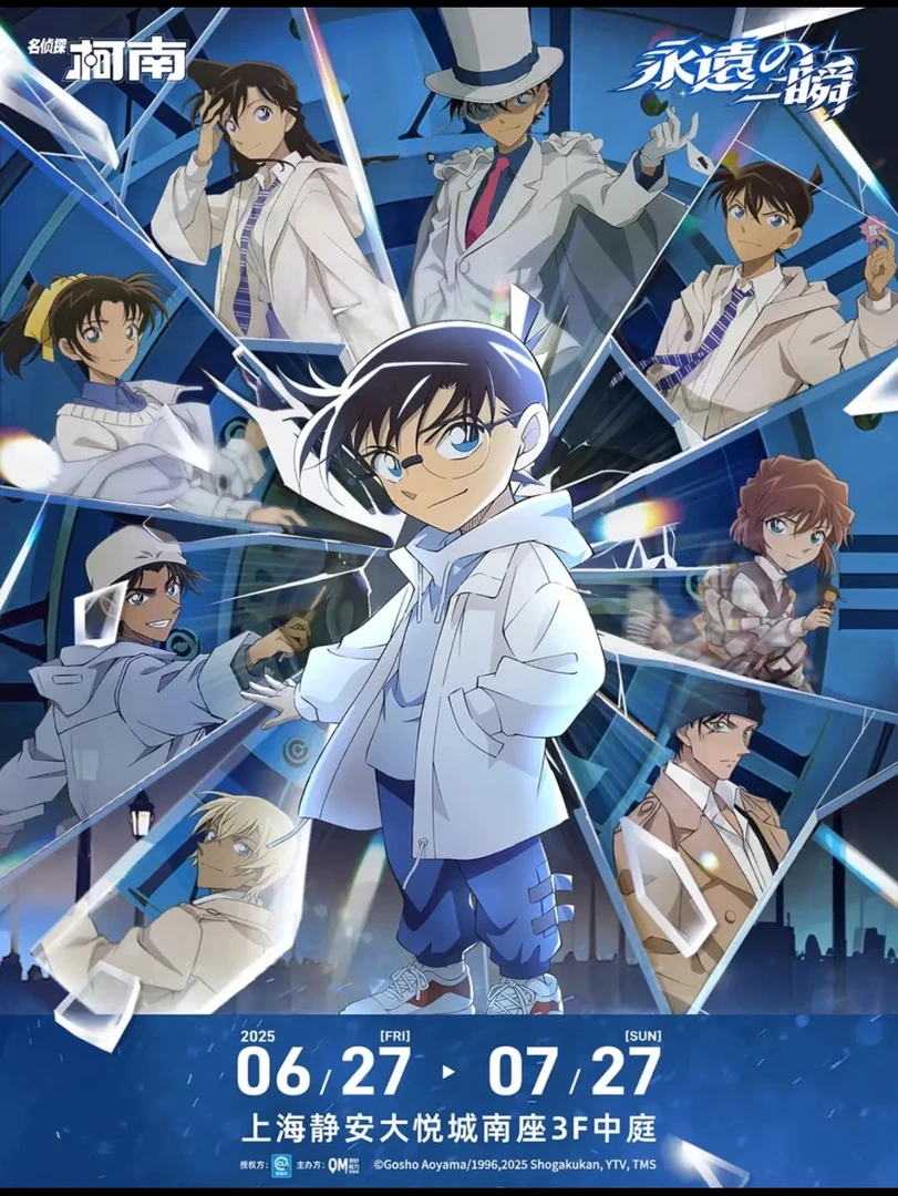 【名侦探柯南】上海快闪吧唧卡片杯垫 盲盒代拆