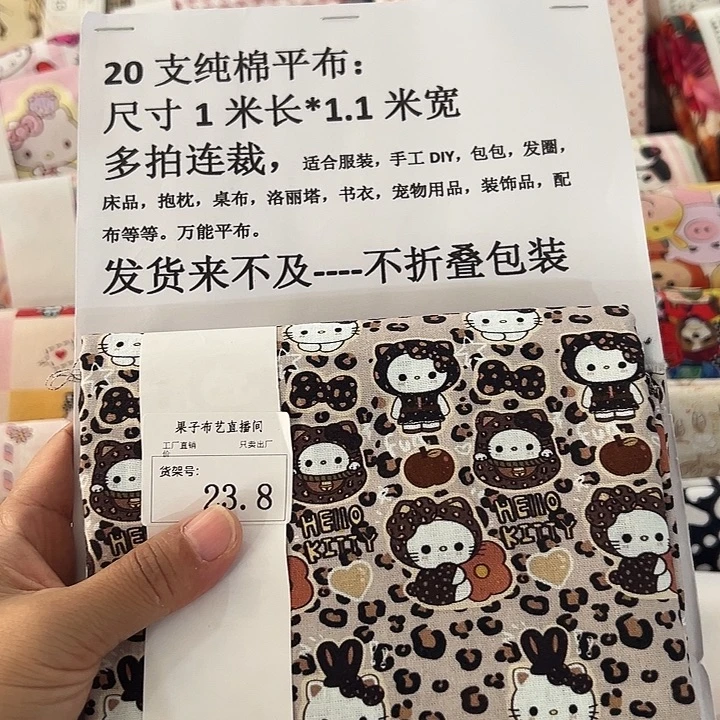 棉一米价纯棉平布1.1宽