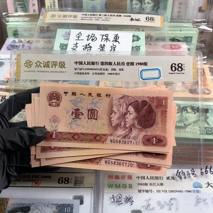 801红金龙十连号，号码无4，全新品相