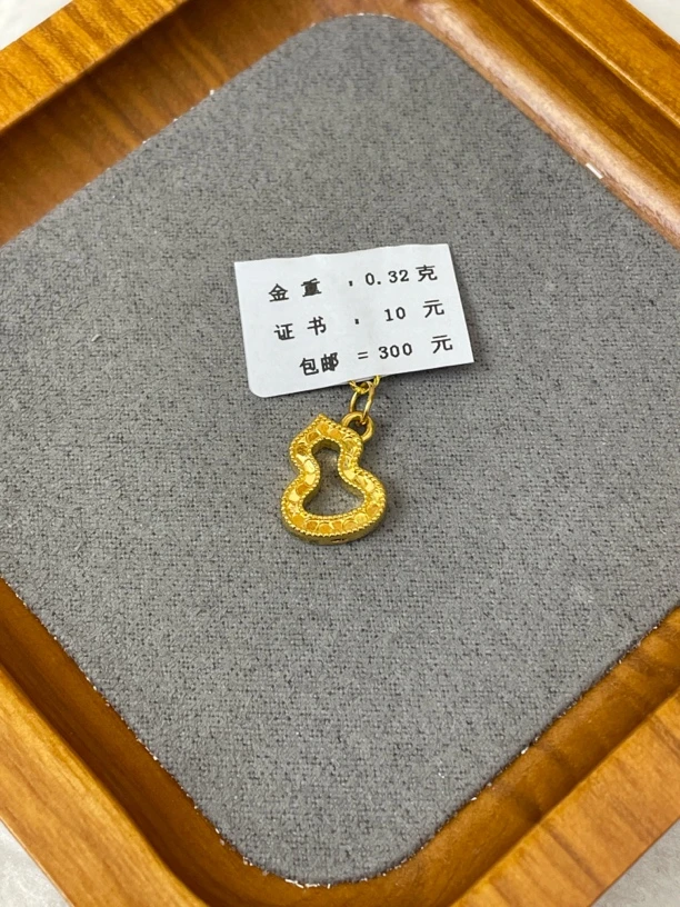F14032足金999龙鳞镂空葫芦（赠合金链）【主图有克重】