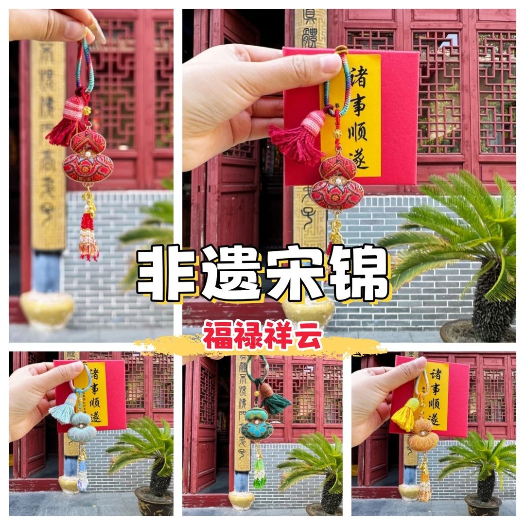 杭州灵隐2026年新款宋锦福禄祥云包挂车挂新年吉祥物挂饰文创礼物