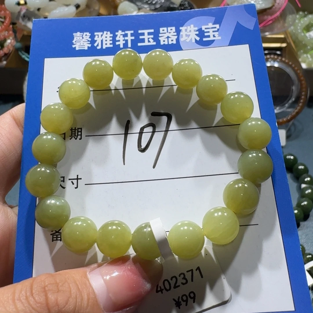 和田玉未镶嵌手串