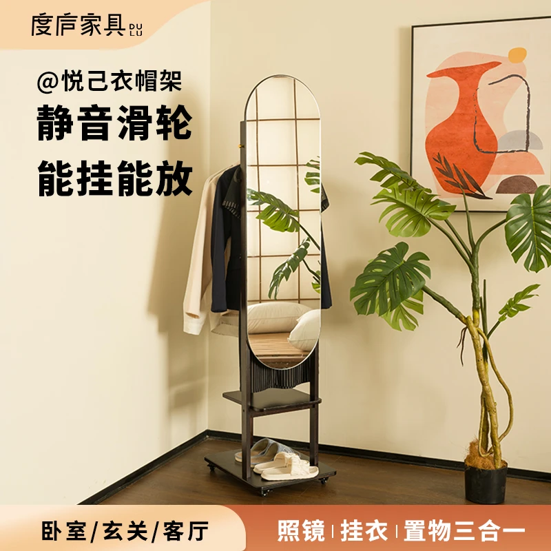 度庐家用悦己衣帽架卧室全身镜一体收纳简易衣架玄关落地式挂衣架