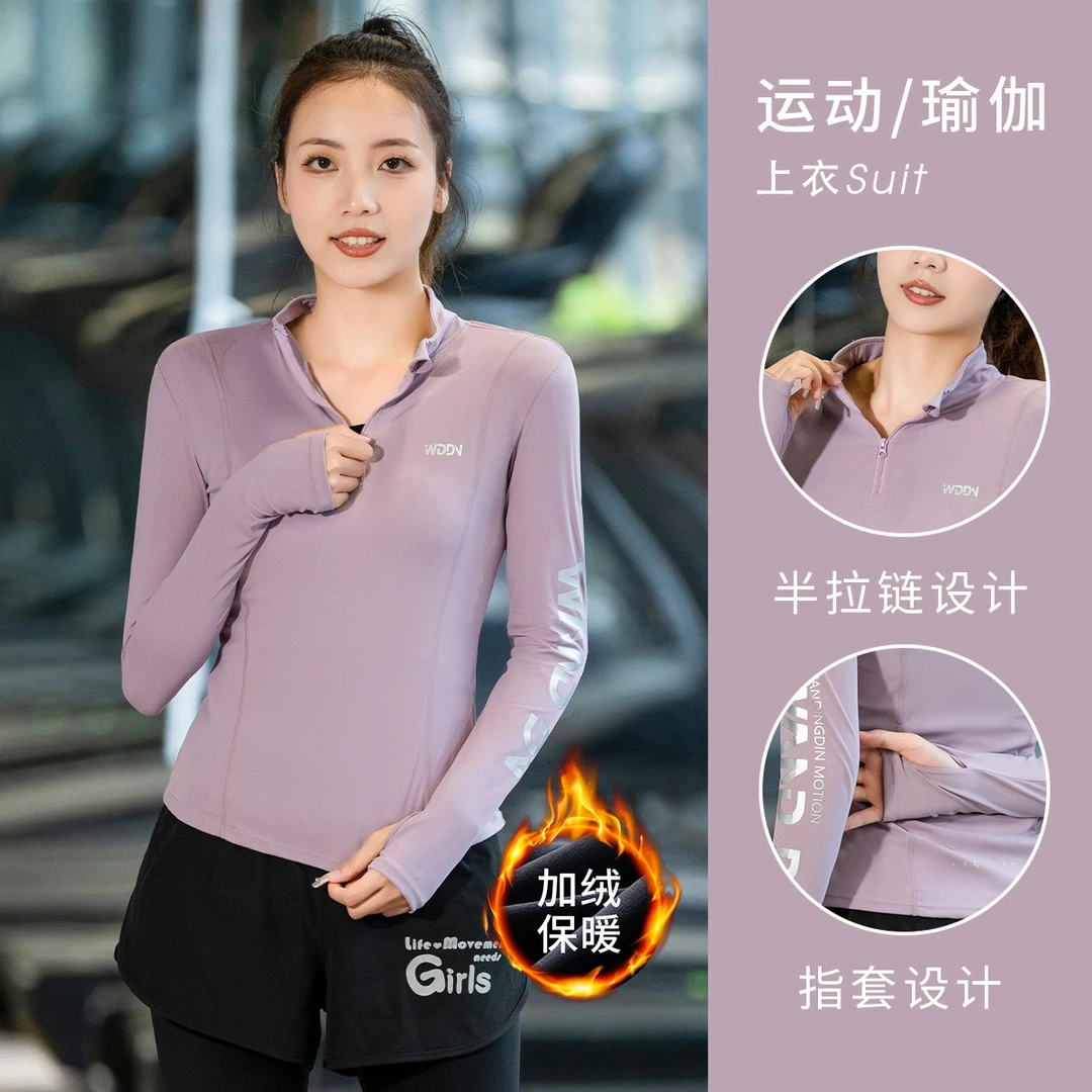 运动上衣女秋冬专业户外跑步瑜伽训练立领修身显瘦时尚加绒健身衣