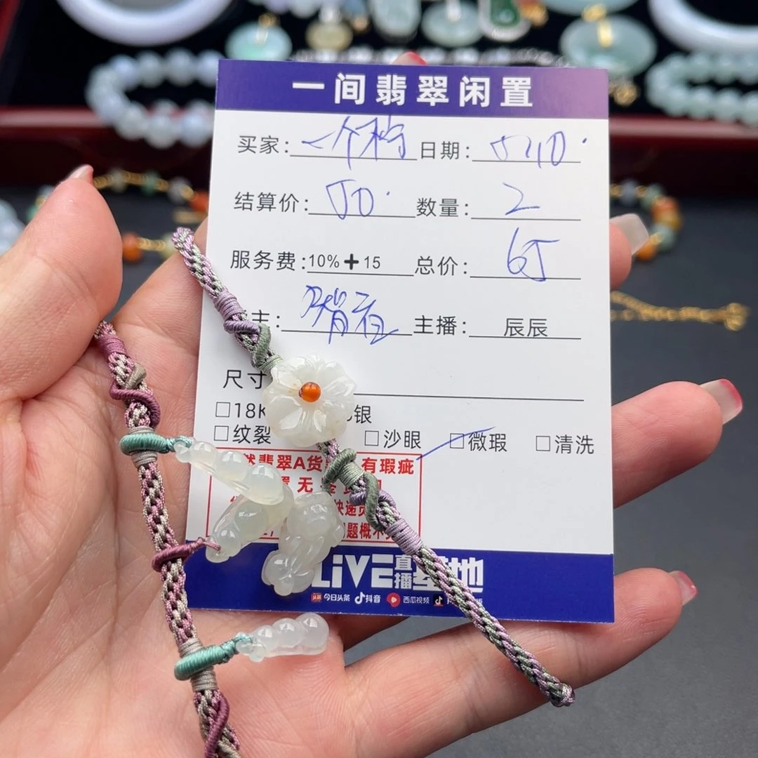 未镶嵌手链翡翠一*柠