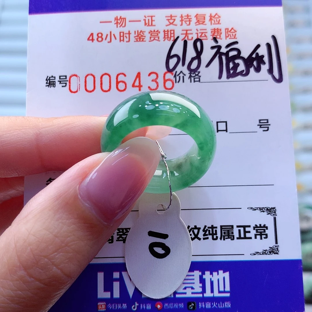 翡翠戒指未镶嵌翡翠
