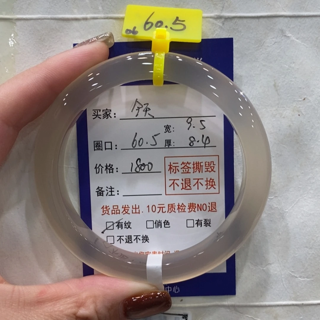 今***醒手镯玛瑙/玉髓合金