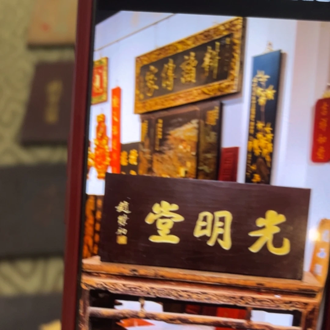 闲***聊木牌匾光明120/40宽9999999