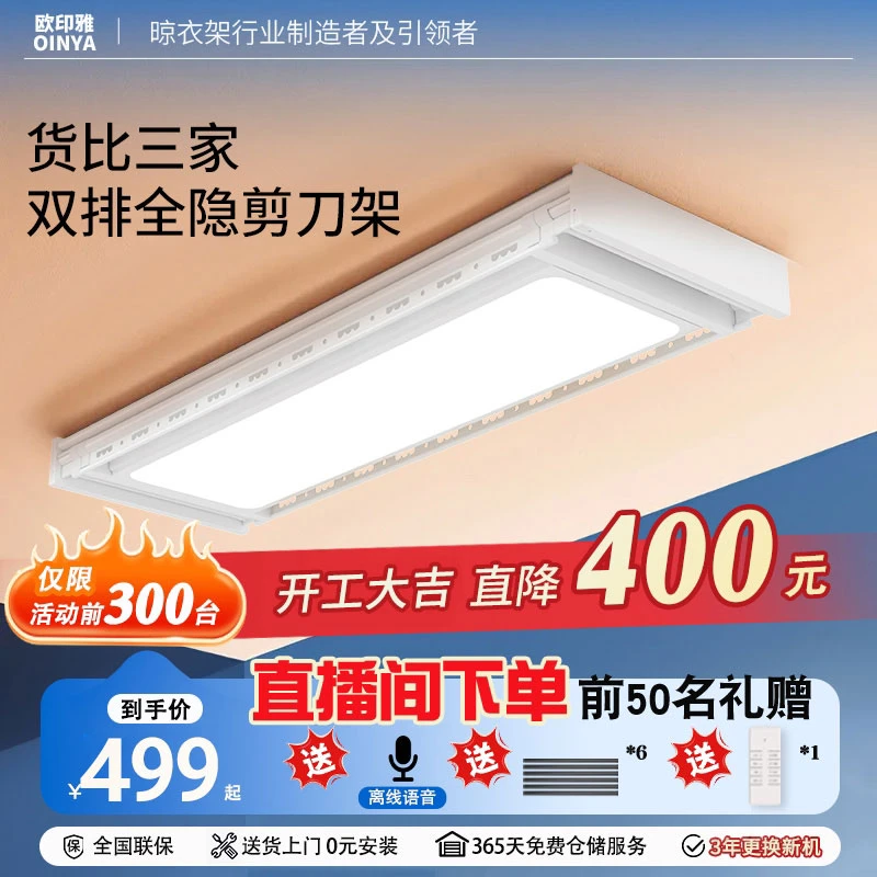 隐形双剪超薄款阳台专用伸缩杆全照明智能升降语音声控电动晾衣架