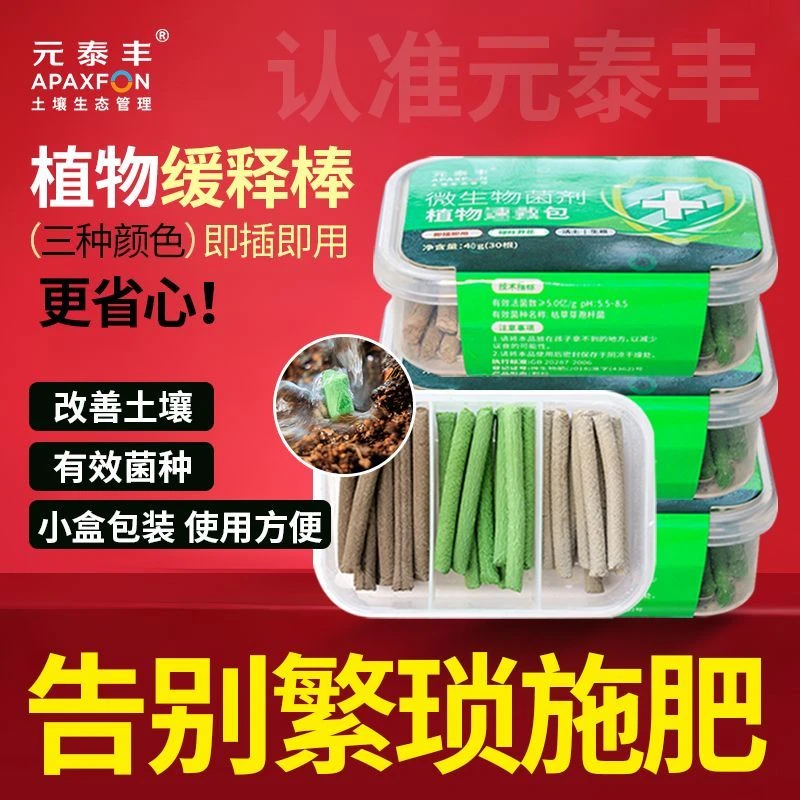 新疆西藏内蒙海南专拍营养棒懒人肥缓释肥家庭园艺花卉果蔬绿植肥