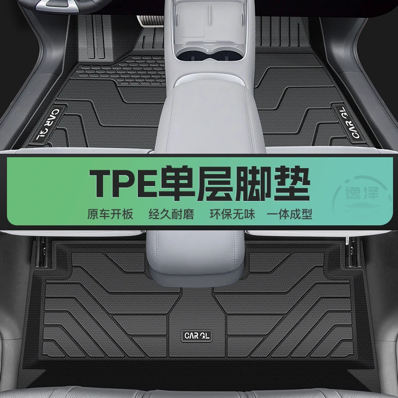 适用于长安CS75PLUS四驱TPE脚垫CS35全包围三代逸动UNIV启源Q07新