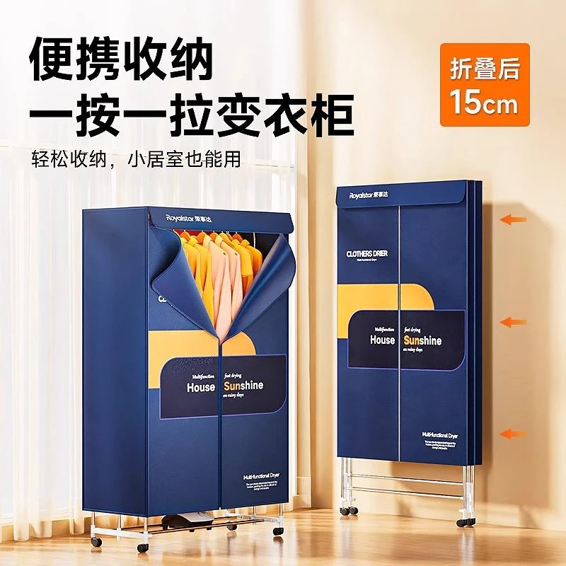 荣事达烘干机家用新款干衣机可折叠大功率快速干烘衣柜风干机