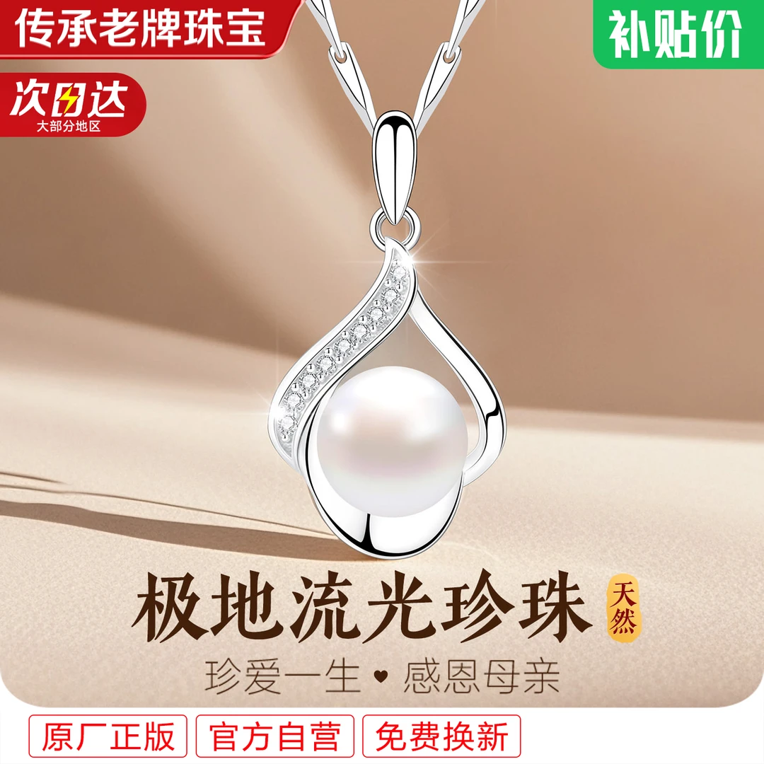 珍珠项链女款2025年新款爆款纯银999吊坠女士女送妈妈圣诞节礼物