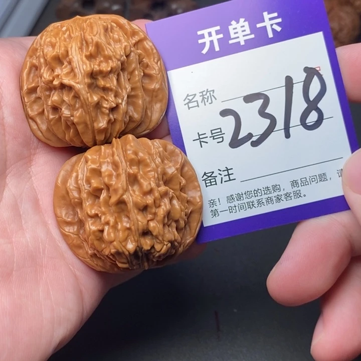 文玩核桃吊坠好果子
