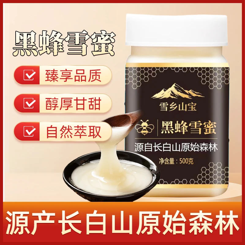 椴树蜂蜜 东北黑蜂雪蜜结晶蜜20年养蜂工厂保真保纯500克/1瓶/4瓶