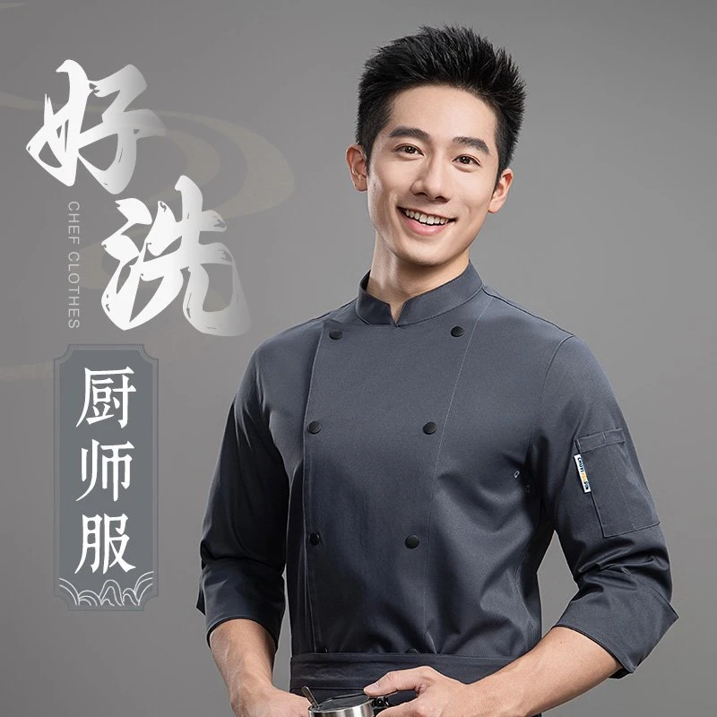 高端定制长袖厨师工作服酒店餐饮饭店快餐店烘培店弹力舒适工装