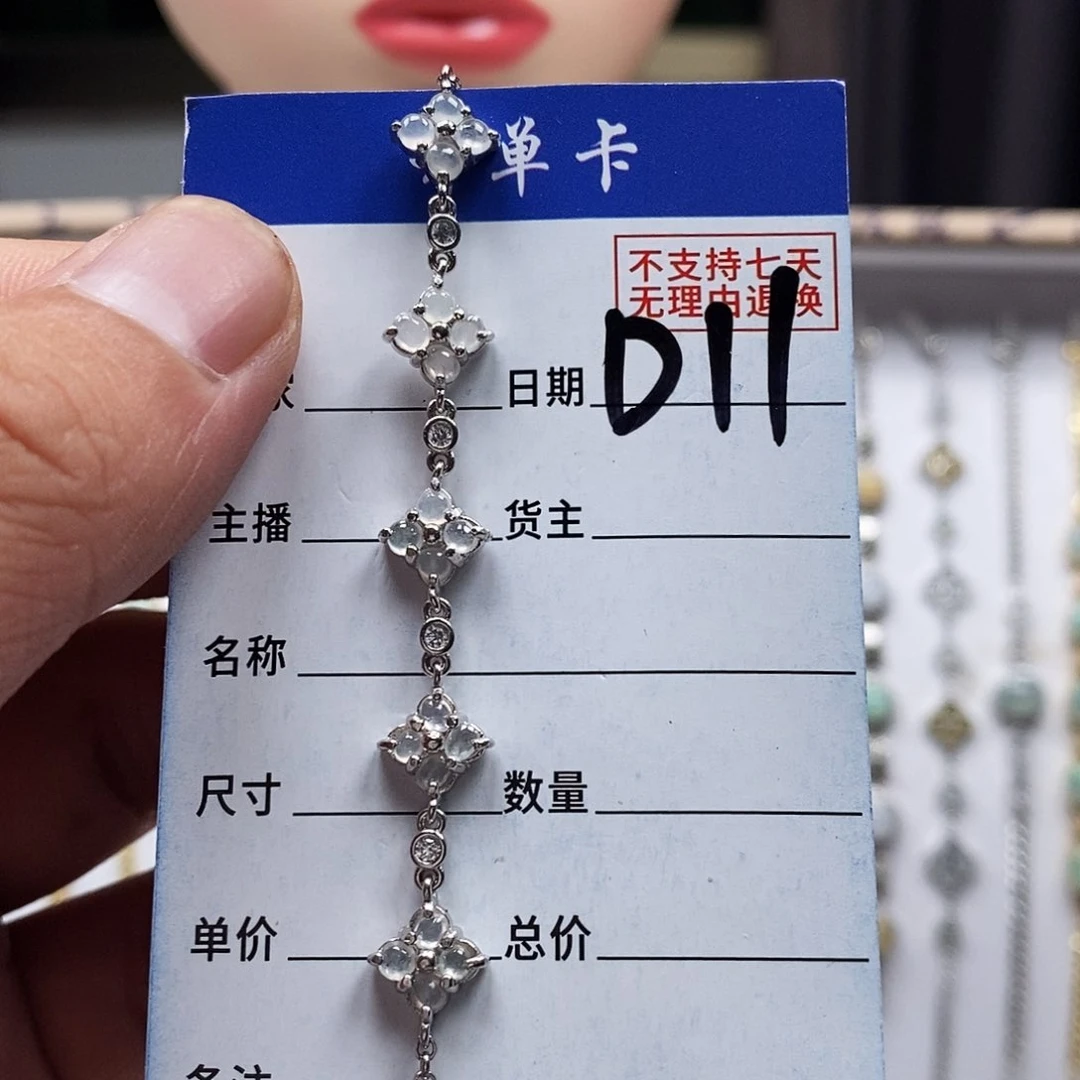 翡翠戒指未镶嵌手链