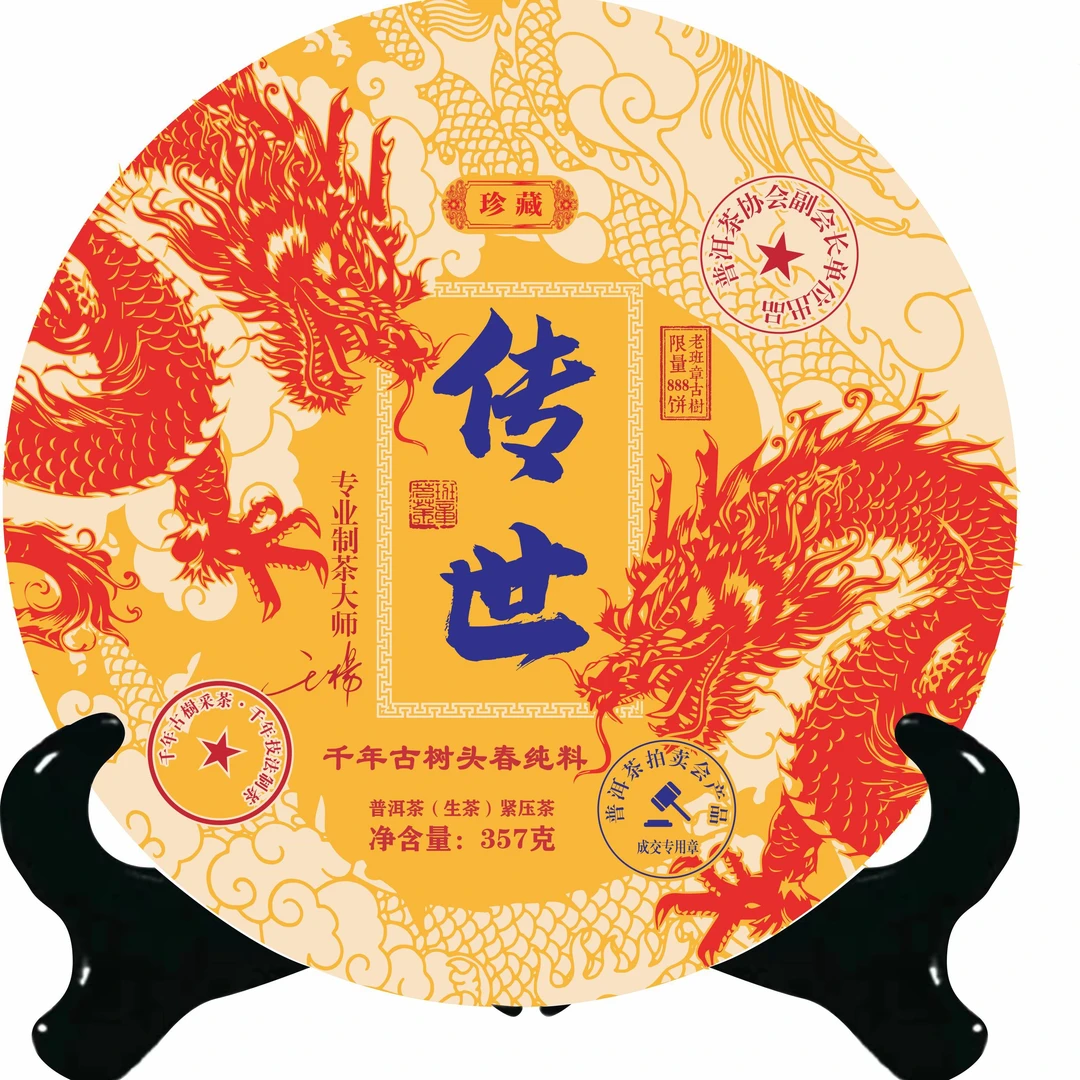 【传世茶王珍藏版】茶王 千年古树采茶 千年古法制茶357克01