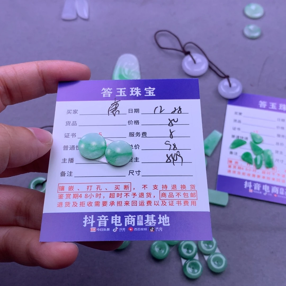 未镶嵌挂件翡翠唐**姐