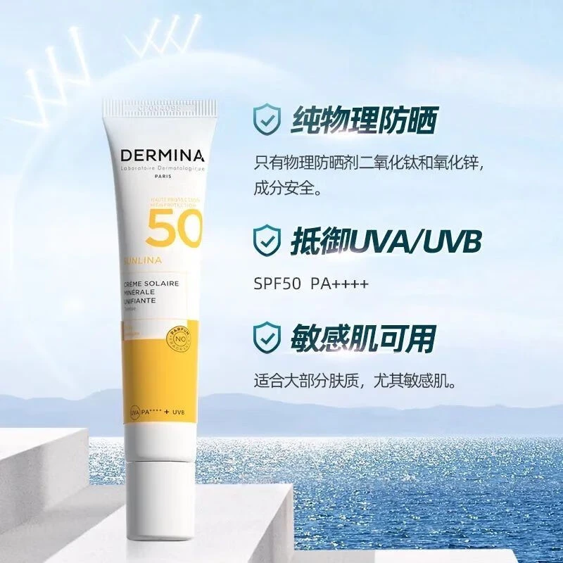 欧敏肤防晒霜纯物理防晒隔离SPF50防紫外线舒缓面部修护底妆遮瑕