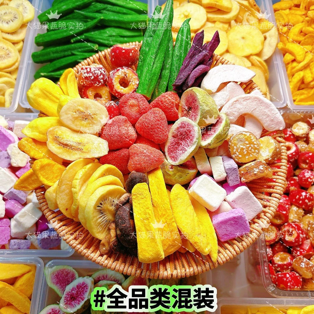 【直播现场装】冻干果蔬脆散装自选营养酸甜称重新鲜果蔬草莓水蜜桃