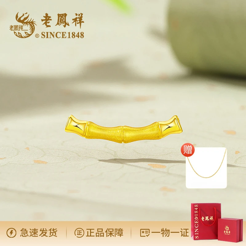 老鳯祥足金磨砂竹节吊坠项链简约精致小众百搭 赠银链子