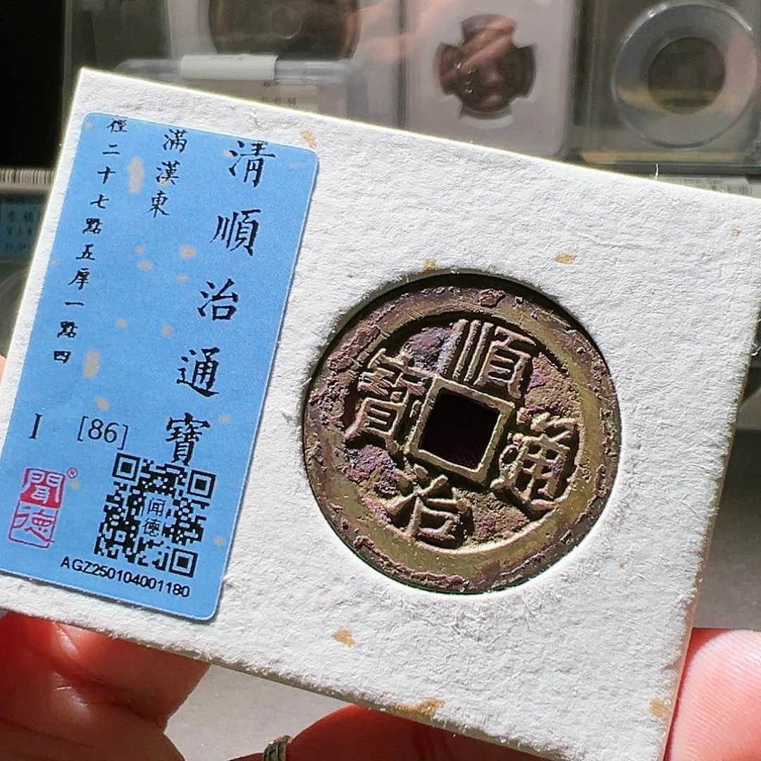 铜顺治东厚重 。华夏天玺总店